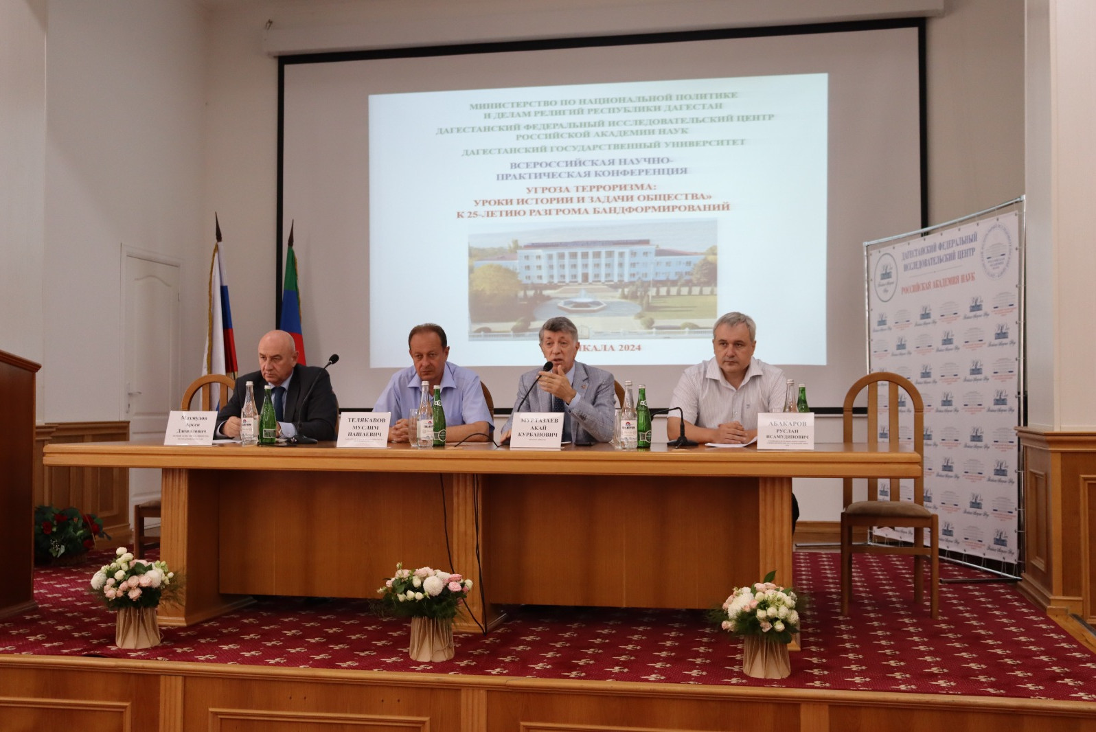 Всероссийская научно-практическая конференция «Угроза терроризма: уроки истории и задачи общества» к 25-летию разгрома бандформирований прошла в Махачкале